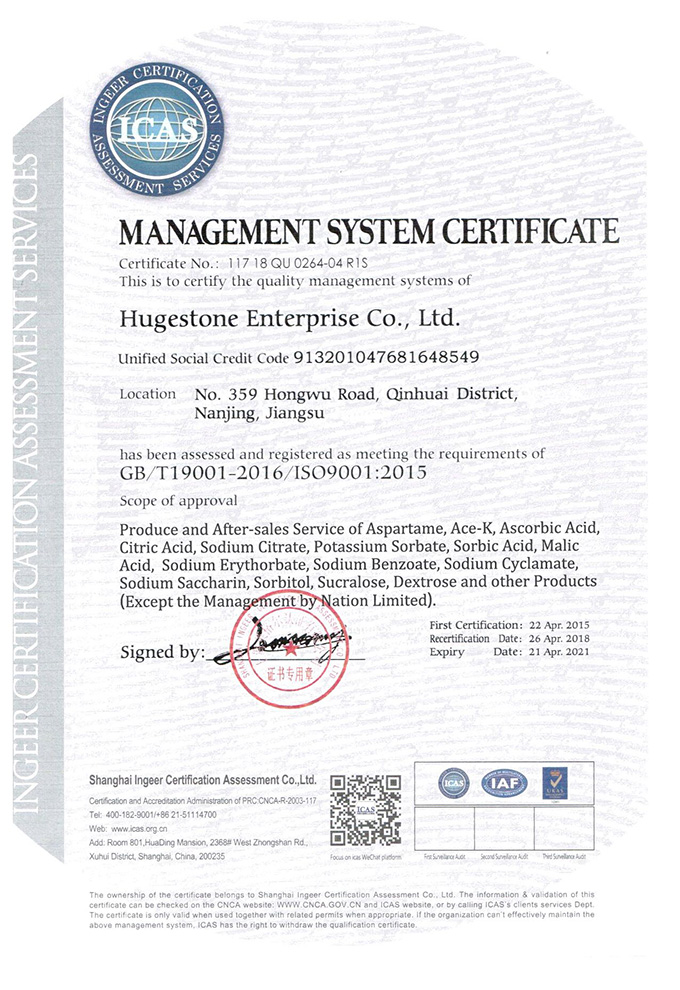 ISO-9001新 (2)